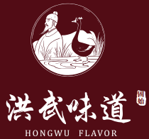 洪武味道&固始鹅块