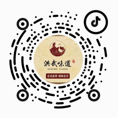洪武味道&固始鹅块